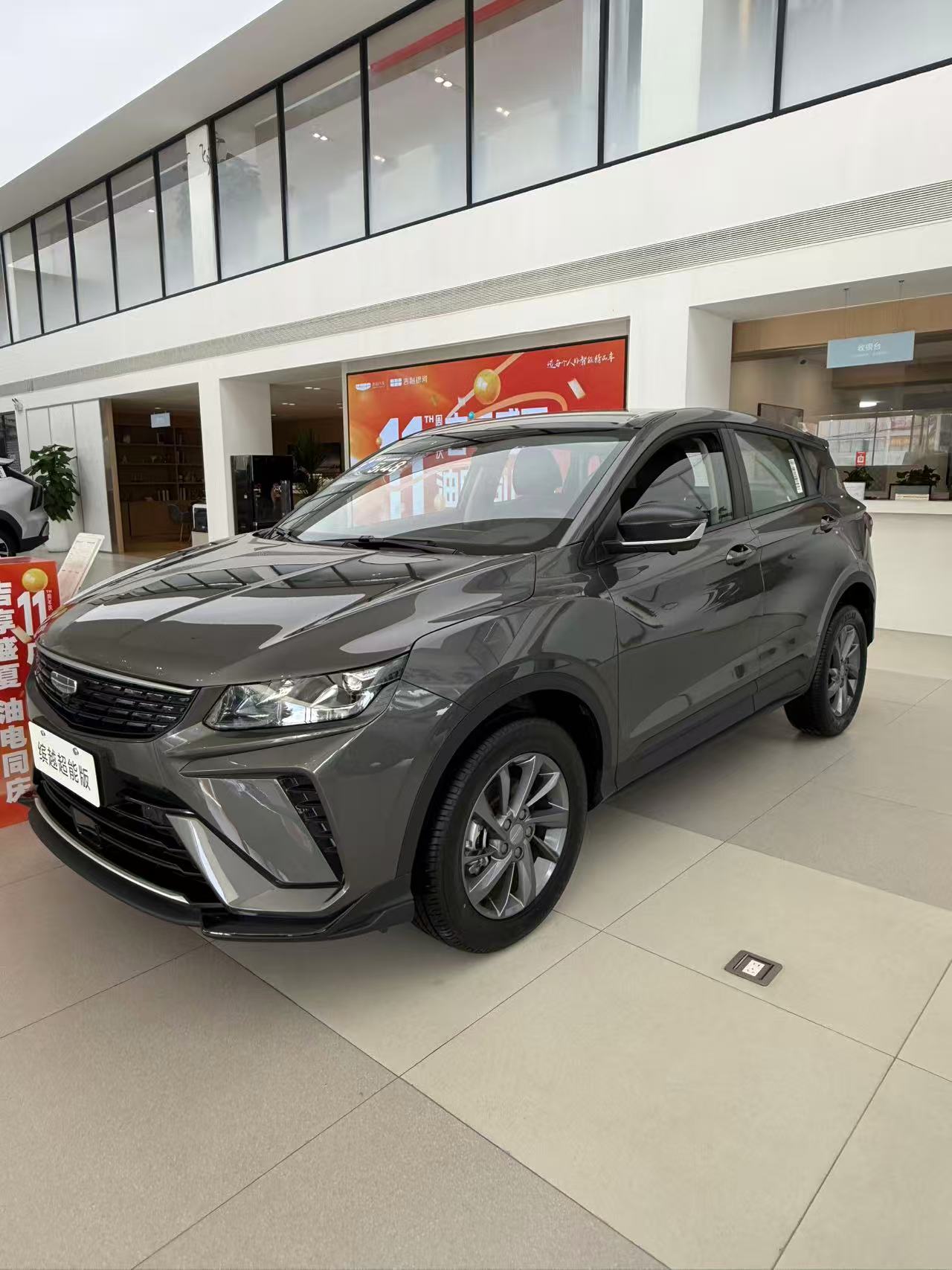 Geely Binyue Coolray