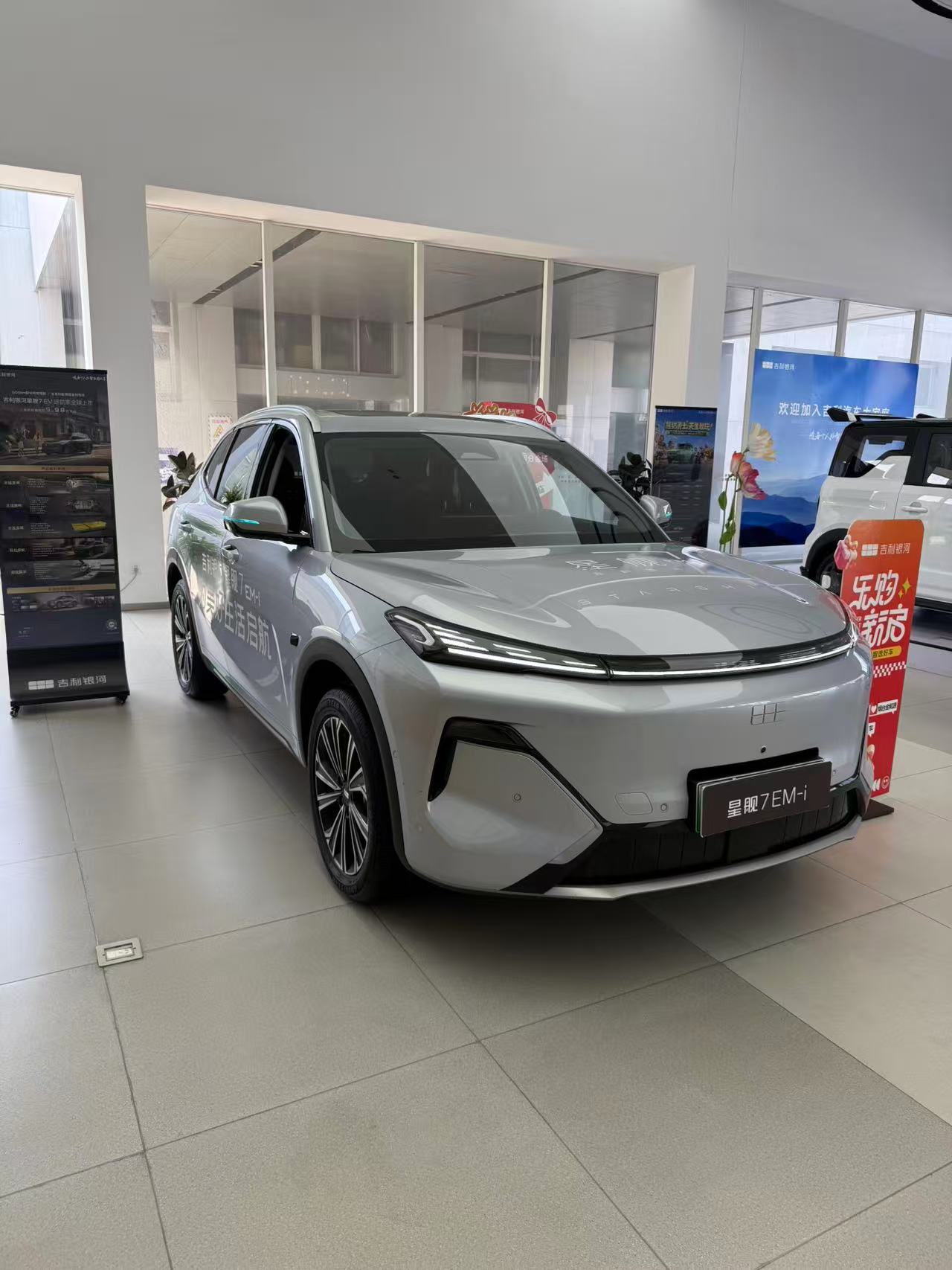 Geely Galaxy Starship 7 EM-i